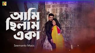 Ami Chilam Eka | আমি ছিলাম একা | Andrew Kishore & Baby Naznin | Bangla Movie Song