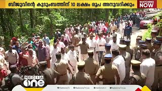 കാട്ടാന ആക്രമണത്തിൽ 56 കാരൻ കൊല്ലപ്പെട്ട സംഭവം; 24 മണിക്കൂറിനുള്ളിൽ 10 ലക്ഷം രൂപ അനുവദിക്കും