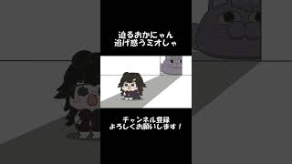 【手描き】おかにゃんと逃げ惑いしミオしゃ【鼻水ミオしゃ/大神ミオ/OokamiMio/大空スバル/百鬼あやめ/白上フブキ/ホロライブ/hololive/FAMS/切り抜き漫画】 #Shorts