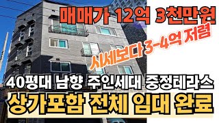 청주산업단지 직주근접 대표지역 / 대지 80평 매매가 12억 3천만원 / 상가포함 전체임대완료/ 인근 시세대비 3-4억 저렴한 매매가 강.력.추.천위치