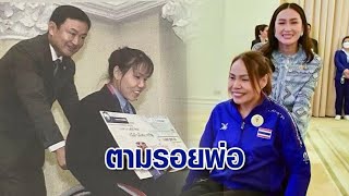 นายกฯ ปลื้ม ไทยแชมป์อาเซียน พาราลิมปิกเกมส์ มอบรางวัลเหล่าฮีโร่ เข็นวีลแชร์ 'สายสุนีย์' ตามรอยพ่อ