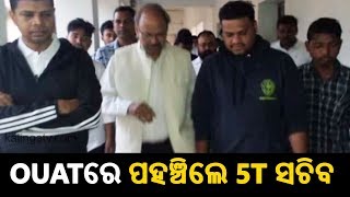 5T Secy V K Pandian Visits OUAT Campus