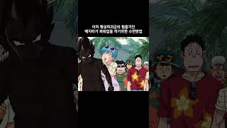 이미 행성파괴급의 힘을가진 베지타가 파워업을 하기위한 수련방법 #드래곤볼슈퍼