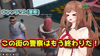 【 #ストグラ】キャップさん(警察)の怖さを知ったチエリちゃん【どっとライブ切り抜き】