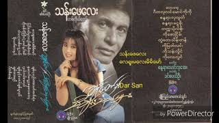 သန္းေဖေလး-ေလ႐ူးမေလးမိမိေမာ္