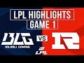 BLG vs RNG Highlights Game 1 | LPL 2024 Spring | Bilibili Gaming vs Royal Never Give Up