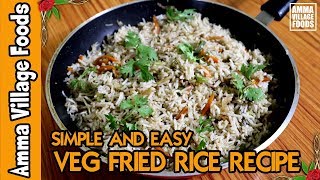 Vegetable Fried Rice :  Veg ரைஸ் இனிமே இப்படி செய்ங்க டேஸ்ட் மறக்கமாடீங்க