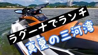 ジェットスキー！真夏の三河湾へGO!