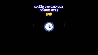 କିଏ ଜାଣିଛ କୁହ 🤔🤔odiagk short #odiagk35 #viral #gk