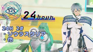 【PSO2NGS】　24Hチャリティー配信　本部　2（10鯖）#pso2ngs