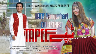 Tappy | Latif Nangarhari ft. Gul Panra | Pashto New Song 2022 | Official 4K Video