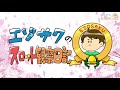 押忍！番長3の設定5は据え置きで存在するのか実証した｜エゾサクのスロット観察日記64貯金目【パチスロ・スロット】