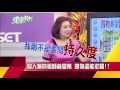 四物湯催生肌瘤 四物湯是補還是毒 ｜健康有方0906預告｜三立台灣台ch29