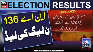 Election 2024: Unofficial result of NA-136 Okara - Latest Updates