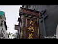 hale lane panglima lane concubine lane market lane ipoh perak malaysia 马来西亚霹雳州怡保大奶巷，二奶巷，三奶巷