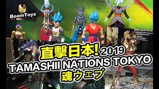 日本直擊！TAMASHII NATIONS TOKYO - 魂ウェブ [BoomToys]