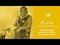 Jaleh Amouzgar - Part 01 - ژاله آموزگار - قسمت اول