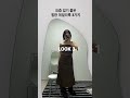 168 54 요즘 입기 좋은 힙한 데일리룩 30초만에 보기 shorts 쇼츠 룩북 lookbook 데일리룩 ootd