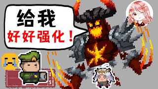 【元氣騎士•Soul Knight】恶魔术士2技能-导师强化效果！协力艾利欧格技能攻略