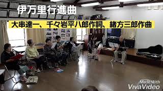 桃谷法信いのちの歌❗伊万里行進曲❗栄町歌う会‼️