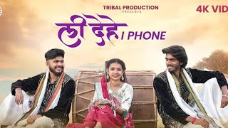 Li dehe iPhone | New adivasi song | #shortvideo #dance #adivasisong