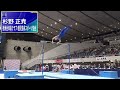 Tatkaki Sugino / 杉野 正尭 (HB) 2023 FINALS