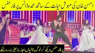 Ahsan Khan and Mehwish Hayat Dance Perfomance at Hum Awards Houston | Desi TV