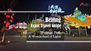 Beijing Expat Travel Guide—Wenyuhe Park: A Wonderland of Lights