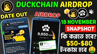 Duck Chain Airdrop Update | Duck Chain Snapshot on 18 Nov | Duck Chain Withdrawal | Paws Airdrop