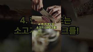 의외로 살이 안찌는 다이어트 음식 BEST 6