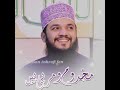 Wo mera Nabi hy ll status naat ll by Mahmood ul hassan ashrafi