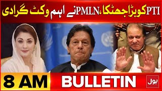 PTI Independent Candidates Join PMLN | BOL News Bulletin At 8 AM | Election 2024 Updates