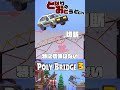 なんとなく開けた隙間【poly bridge3】【となおとch】 shorts