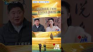 佟丽娅说孔子思想不仅仅在书籍里 彰显大国工匠们精气神的工作服 还有工匠们给建筑物穿上的层层“保护壳” | 浙江美好中国纪录片频道