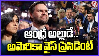 New Vice President Of USA JD Vance Son-in-law Of Andhra Pradesh  V6 News