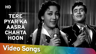 Tere Pyar Ka Aasra Chahta Hoon | Dhool Ka Phool(1959) | Mala Sinha | Rajendra Kumar | Bollywood Song
