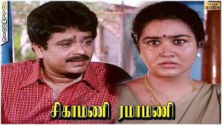 Sigamani Ramamani | Full Movie HD | S.V.Shekhar | Urvashi | Manorama | Visu | Crazy Mohan