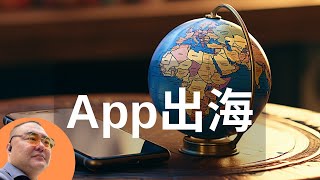 App也需要备案了？世界末日？不是这是一个伟大的新征程！！！