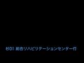 川崎市バス杉01系統総合リハビリテーションセンター行 始発音声