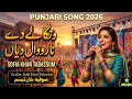 Punjabi Song 2026 | Eid Pai Andi Ae | Sofia Khan Tabassum | Official Song | By Star Music