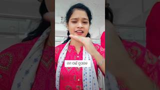 jemiti phula pain bhanra Nadi pain sagar  #odia #viralvideo #song