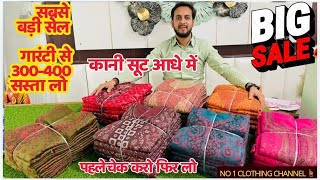 SALE💥महा-सस्ते कानी के सूट आज 300₹ सस्ते 😊| kani suit | kullu suit | woolen suit | garam suit