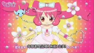 變身公主 OP1【リトル♥ぷりんせす】