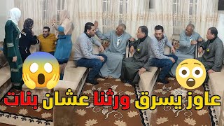 ابن عمي عاوز ياخد حقنا من ابويا عشان احنا بنات 😲 #رضوى_وليد #حكايات #مسلسلات