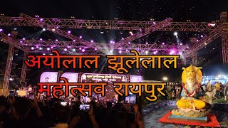 Sindhi Chetri Chand Mahotsav 2024 || सिंधी Chetri Chand Jhulelal Mahotsav 2024