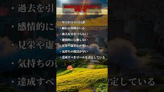 かなり強い心が折れない人の特徴7選‼️#あるある #占い #人生 #心理学 #自己啓発