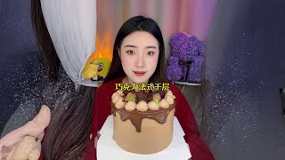 巧克力千层来啦#一口下去超满足 #这一口甜品好city啊 #甜品控