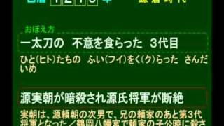 1219 鎌倉 源実朝が暗殺され、源氏将軍断絶