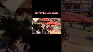 เมื่อคุณบอกว่าอยากได้ของขวัญวันวาเลนไทน์ #shere #shortvideo #shots #fun #funny