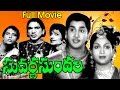 Suvarna Sundari Full Length Telugu Movie || Anjali Devi, Nageshwar Rao || Ganesh Videos - DVD Rip..